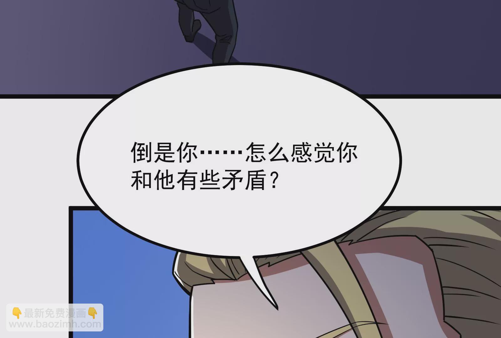 古神遊戲 - 第14話  入隊邀請(4/4) - 4